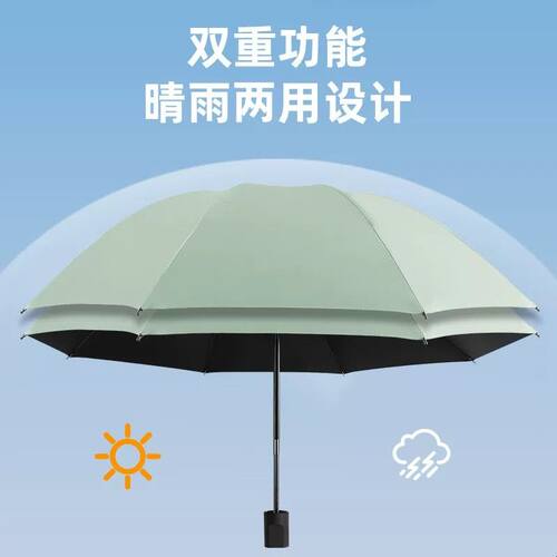轻便折叠防晒雨伞8骨加固抗风黑胶隔热遮阳伞晴雨两用双人伞