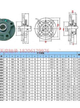 圆形外球面轴承座UCFC210 FC211 FC212 FC213 FC214 215带轴承