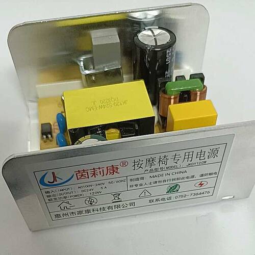 茵莉康按摩椅电源板输出24V/12V/5V适配大部分按摩椅型号