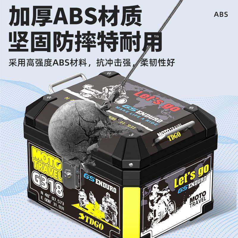 摩托车后备尾箱储物箱电动车大号工具箱通用大容量箱子非铝合金箱,摩托车/装备/配件,摩托车尾箱,淘宝优惠券,粉丝福利购,淘宝优惠卷