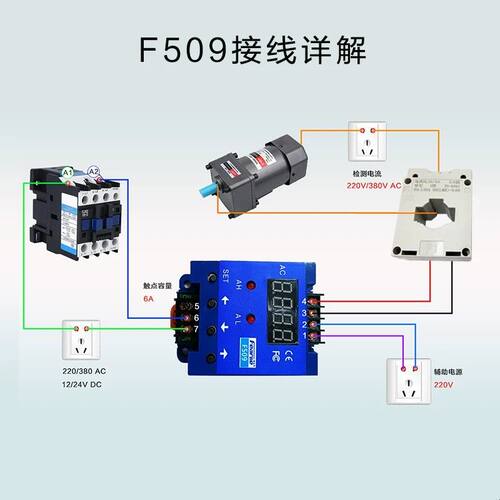 丰七牌F509交流数显电流表上下限报警给料机输送带智能控制启停