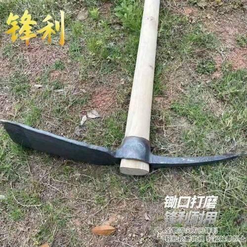 锄头农用锰钢锻打锄头新款十字镐家用户外开荒神器木柄锄头挖地