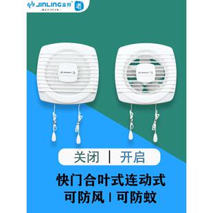 金羚排气扇6寸窗式换气扇卫生间圆孔排风扇双拉绳浴室密封静音扇