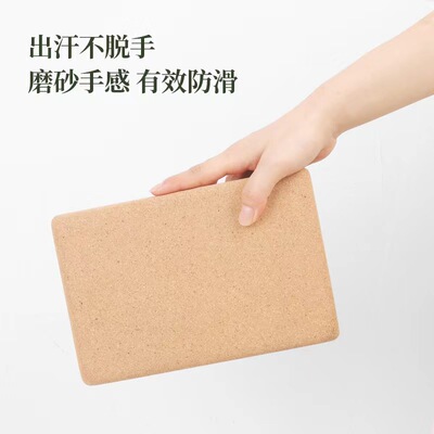 瑜伽砖实木天然软木瑜伽砖舞蹈健身垫高支撑辅助砖高密度不掉渣平