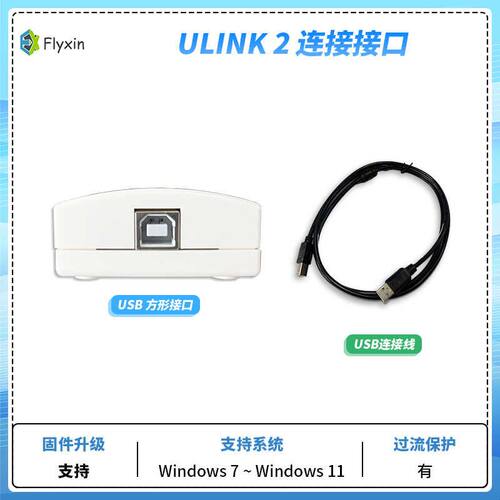ULINK2仿真器ARM编程U-LINK下载器STM32仿真器MDK5 全新固件 keil