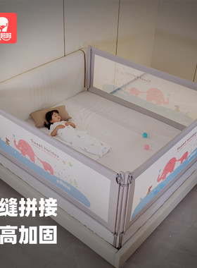 大象妈妈单面床护栏宝宝床挡婴儿护栏儿童床围栏1.8米2大床边挡板