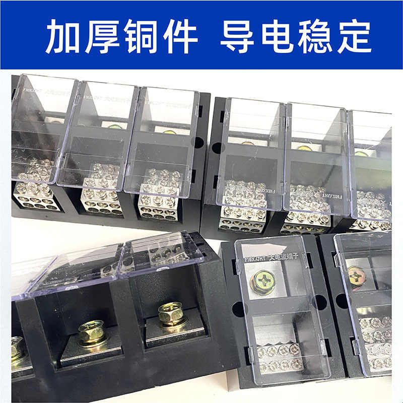 三相电分线盒大功率大电流接线盒接头380V三相四线电线连接器电机