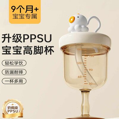 儿童高脚杯酒杯式牛奶杯鸭嘴吸管宝宝喝水婴儿学饮果汁奶瓶杯防摔