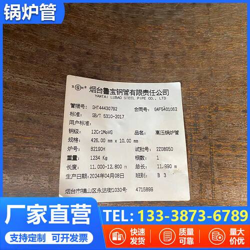ASME SA106B/210C/20g/12cr1movg/15crmog耐高压高温无缝锅炉钢管