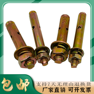 国标镀彩锌膨胀螺丝6mm8mm10mm12mm厘毫米爆炸小头好拉爆蓬胀螺丝