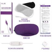 伊暖儿充电加热蒸汽眼罩调温控时usb插电式 热敷护眼遮光睡眠纯棉
