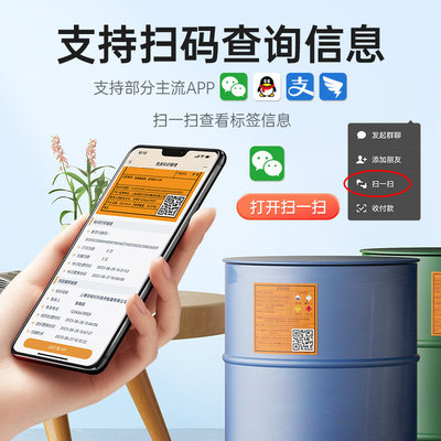 德佟印立方DP12370新版危废标签打印机10*10/15*15/20*20cm含二维