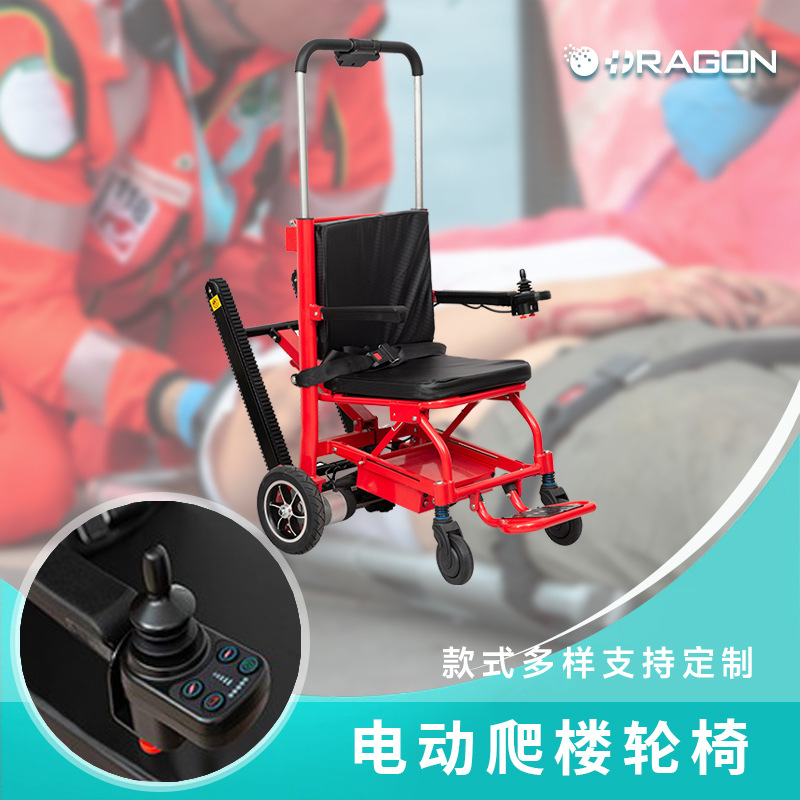 电动爬楼轮椅小型轻便折叠搬运车遥控爬楼残疾人老人上下楼轮椅车