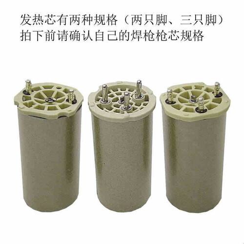 PP热风枪3300W枪芯加热芯PVC塑料焊枪焊机3400W陶瓷发热芯发热管