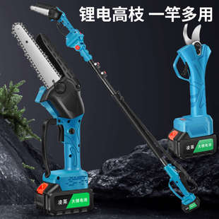 锂电高枝锯电动高枝剪加长杆伸缩充电修剪树枝园林剪高空锯树神器