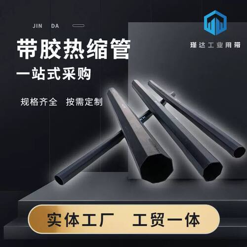 RSG-Z电工黑色防水绝缘热缩管耐高温加厚耐磨三3倍收缩带胶电线管