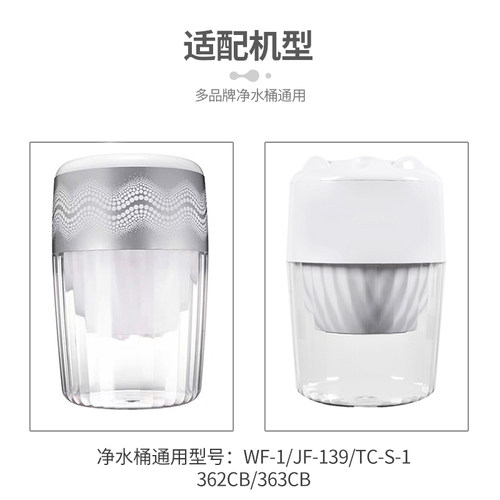 适用频谱饮水机梯度陶瓷滤芯净水桶WF-1 JF-139 MJ362 通用滤芯