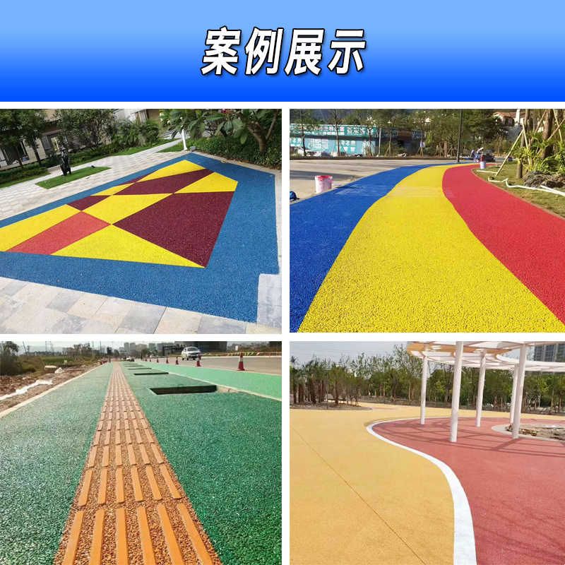 透水混凝土增强剂c20c25混泥土砼添加剂材料彩色透水地坪胶结料图片