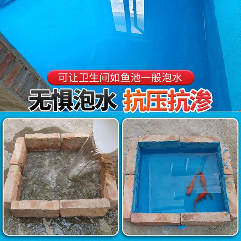 防水涂料卫生间专用K11室内墙面砂浆渗透剂补漏厨房鱼池厕所泳池,基础建材,防水涂料,淘宝优惠券,粉丝福利购,淘宝优惠卷