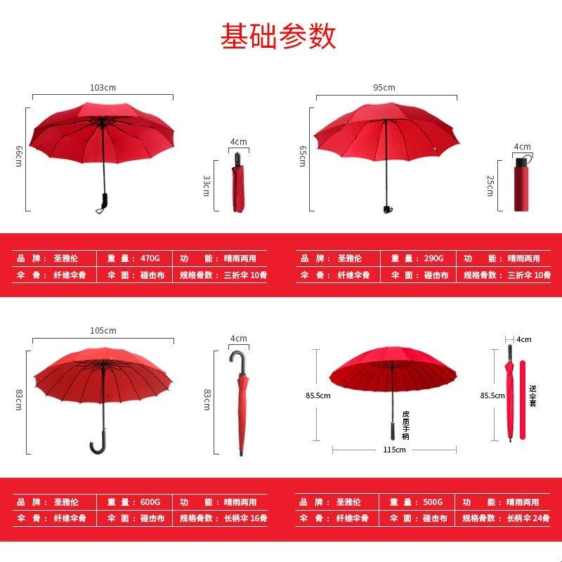 雨伞女防晒结婚红伞新娘出嫁全自动折叠拍照道具舞蹈伞长柄广告伞