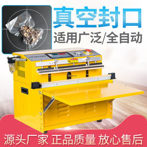 鑫空DZQ-500TE外抽式真空封口机压缩袋食品包装机大型真空机商用