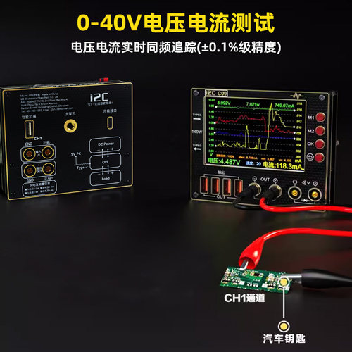 i2C C09波形电流表 多种数显模式 充电检测/电压测量 万用表功能