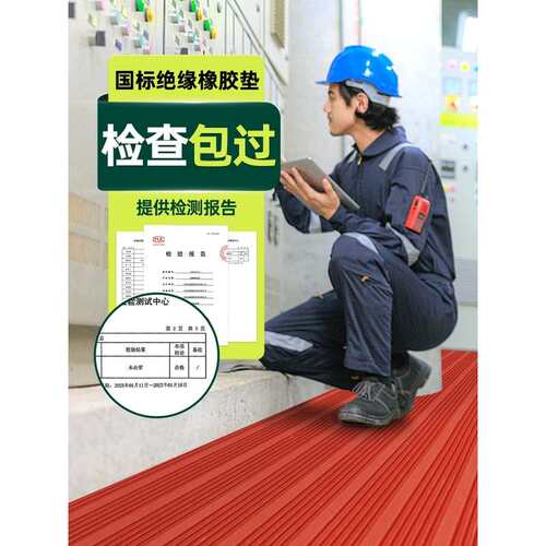 绝缘胶垫10kv配电房高压防滑地毯5mm地垫配电室垫片胶皮橡胶板