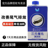 海飞汽车三元 催化器清洗剂免拆吊瓶内部尾气超标喷油嘴积碳清洗剂