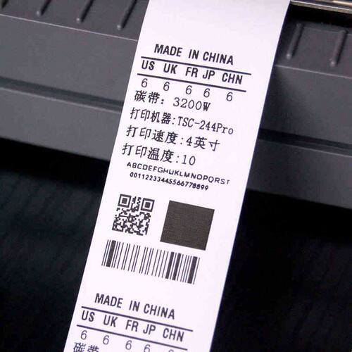 水洗碳带30 35 40 45 50 55mm*200m/300m布标洗水唛条码标签 全树