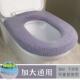 特大号家用加厚冬季 马桶垫通用加大马桶坐垫圈方形坐便套马桶套