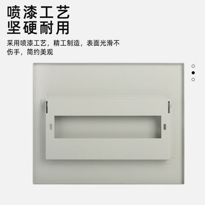 PZ30配电箱家用电表箱控制全金属铁盖板强电开关控制通用面板盖子