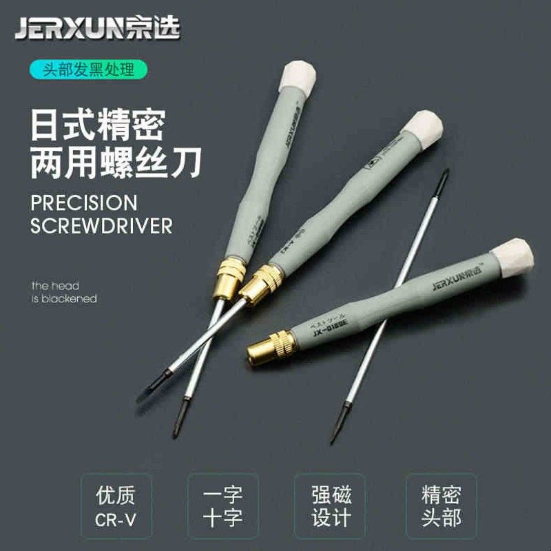 京选两用螺丝刀双头十字一字改锥精密小号起子磁性螺丝批套装工具图片