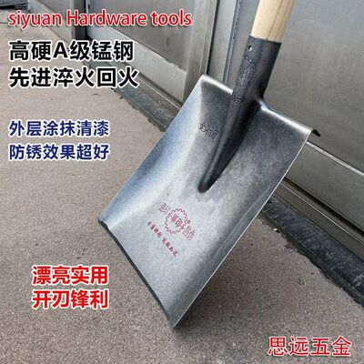 军印清理方锹锰钢挖土锹牛粪铲泥锹农用工具锹开沟取土浇地翻地