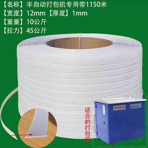 塑料带PP带全半自动打包机捆扎机包装带机用热熔打包带 灰白 包邮