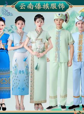 中式傣族服装演出服女少数民族傣族孔雀舞长裙鱼尾裙成人男士舞蹈