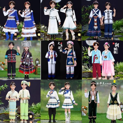 56个民族儿童服装演出服2025新款