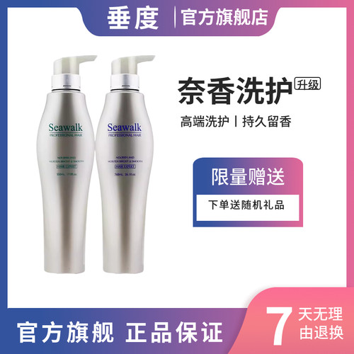 洗护发素套装控油持久留香蓬松