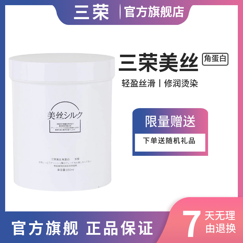 官方角蛋白修润发膜补水保湿倒膜