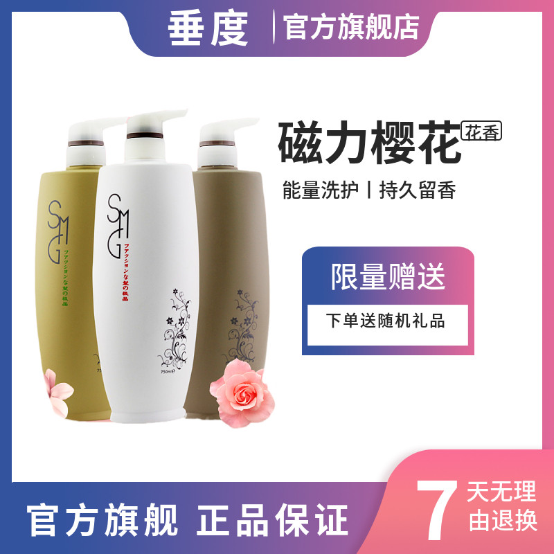 净屑清爽蓬松樱花磁力能量洗发水