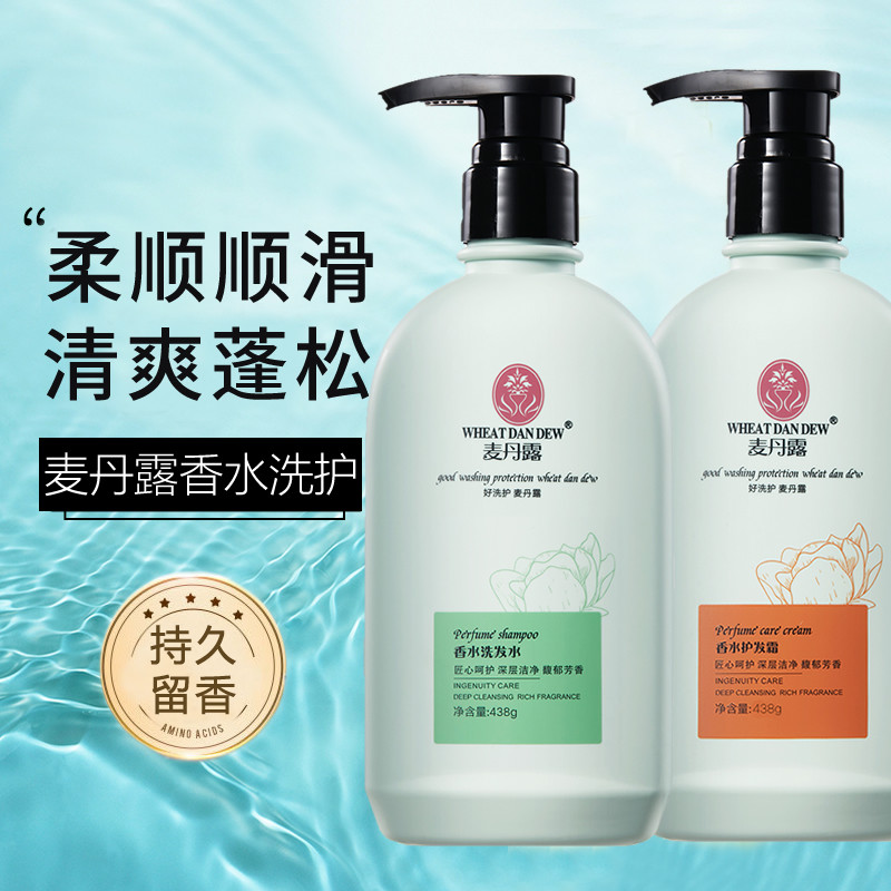 麦丹露滋润顺滑清爽蓬松洗发水