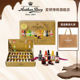 AnthonBerg爱顿博格集锦酒心巧克力48支750g礼盒节日礼物送女友