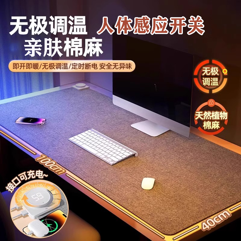 加热桌垫鼠标垫办公室发热垫鼠标暖桌垫电脑桌鼠标加热垫暖手书桌