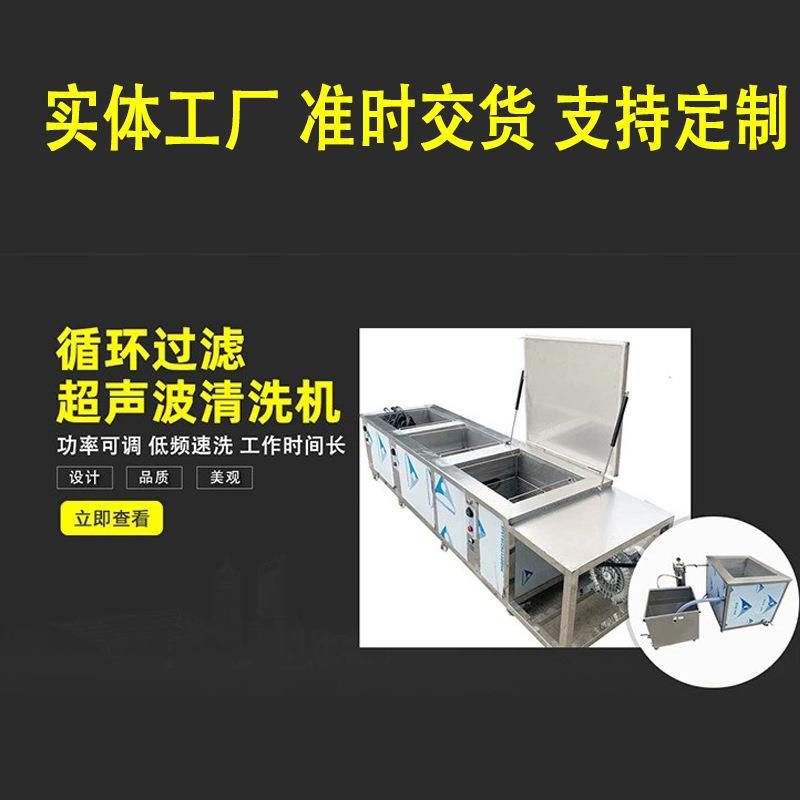 河北工业三槽式超声波清洗设备钛棒滤芯模具除油杂质超声波清洗机