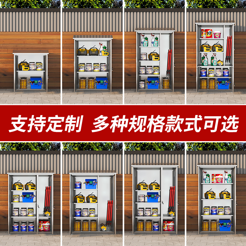 304不锈钢户外储物柜庭院