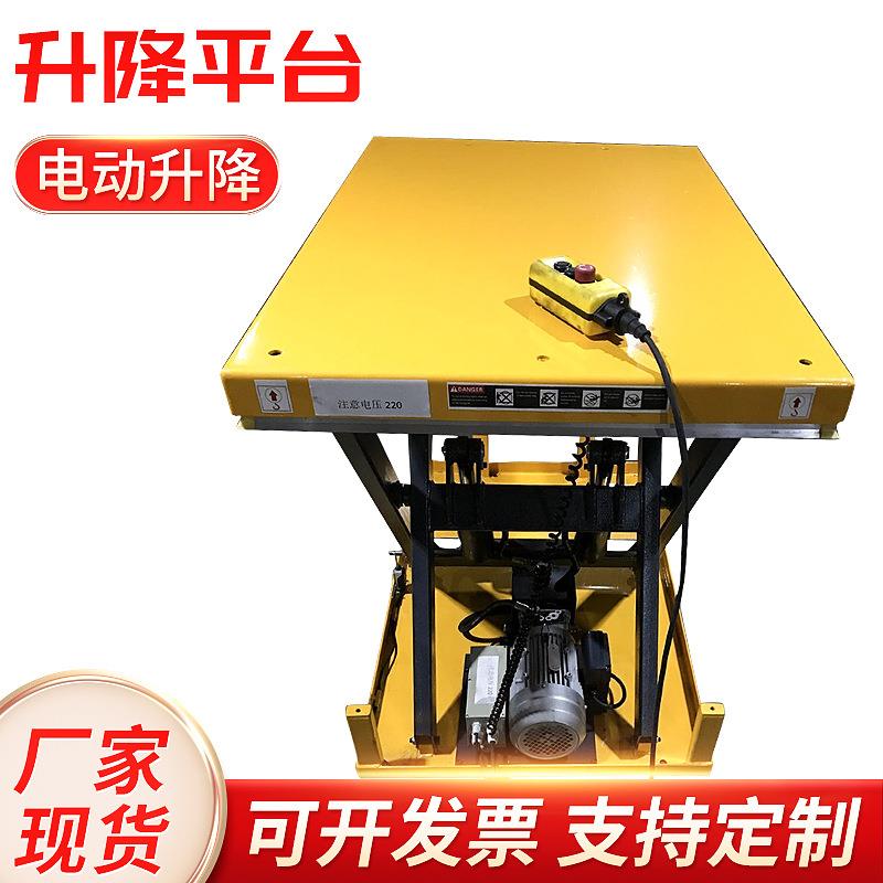 电动液压升降平台剪刀式升降机 升降作业平台 厂房仓库液压升降机