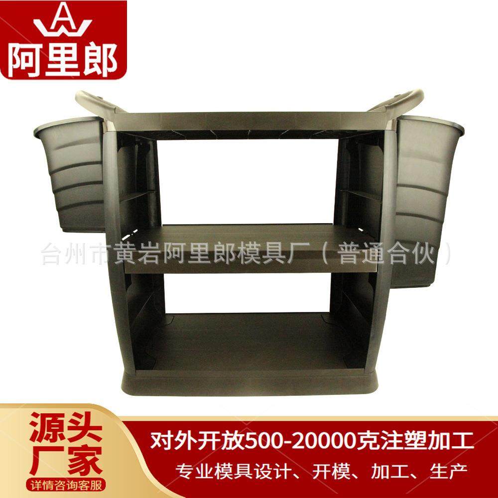 移动塑料手推车模具三层移动货架拉货小推车保洁清洁推车注塑模具,橡塑材料及制品,泡沫塑料模型/模具,淘宝优惠券,粉丝福利购,淘宝优惠卷