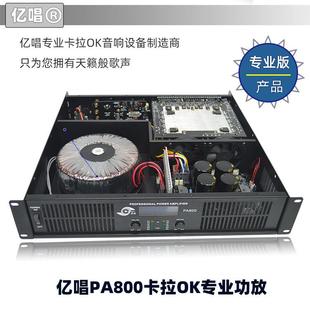 十寸KTV会议室KMS910音响套装 家庭娱乐音响套装影院音响点歌设备