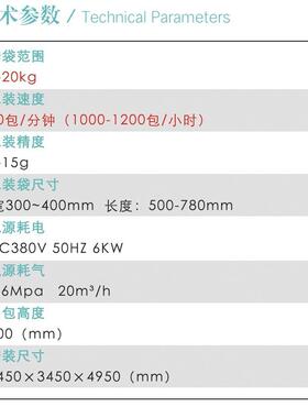 宇杰 DCS-10F180A全自动 宠物粮 猫砂 包装机，可同时加多种冻干