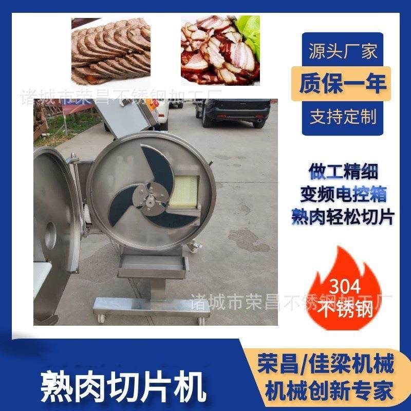 全自动熟肉切片机郡肝火腿切片设备猪肉切片机米花糖切片厂家直销,清洗/食品/商业设备,肉制品加工设备,淘宝优惠券,粉丝福利购,淘宝优惠卷