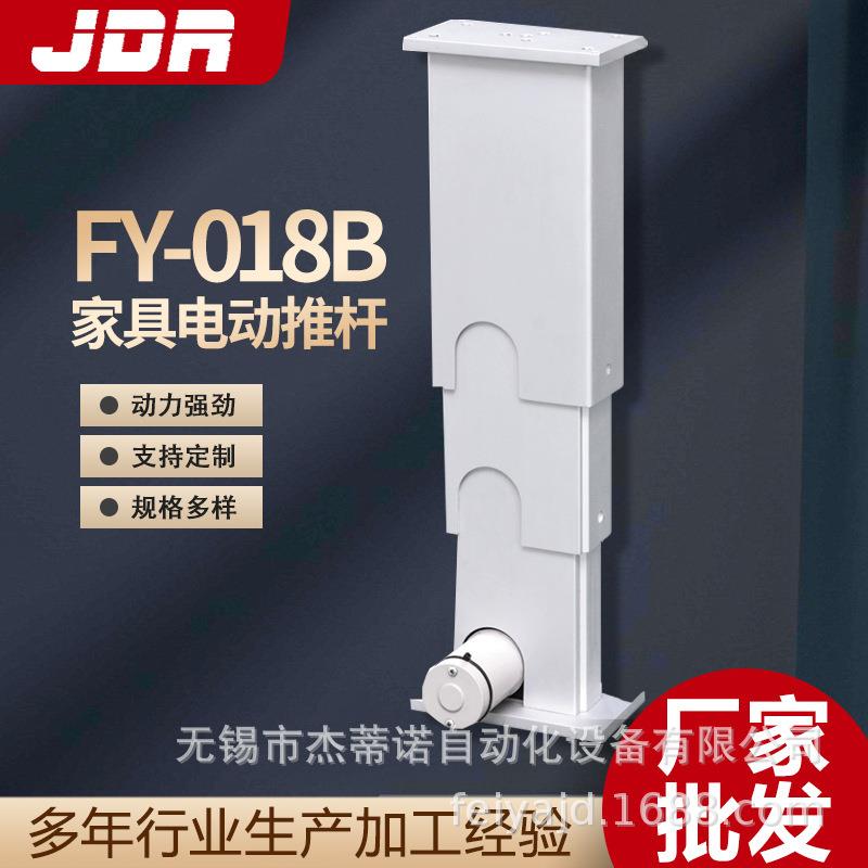 飞亚直流24V电动座椅升降柱机器人升降机立柱低噪音升降移动平台